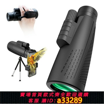 {可打統編 超低價}單筒望遠鏡12×50/12×60/12×56高清戶外觀鳥專業望眼鏡看演唱會