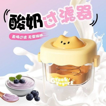 免運🔥乾噎優格過濾器 希臘優格過濾盒 乳清分離器 優格濾水器 優格濾網杯 酸奶過濾器 乳清分離機 咖啡冷萃器