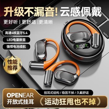 德國耳機德國藍牙耳機無線2025新款超長續航骨傳導掛耳式降噪運動