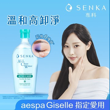 專科 超微米淨荳卸妝水400ml