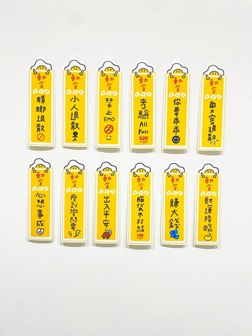 【特大張符咒系列】白底防水貼紙/12款設計