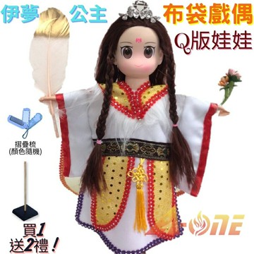 【A-ONE 匯旺】伊夢公主 布袋戲偶 Q版娃娃 送梳子可梳頭 洋娃娃家家酒卡通芭比娃娃公主布偶玩偶玩具古裝公仔
