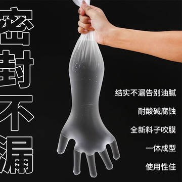 一次性手套 長臂手套 一次性長手套 家務手套 加長款護臂 CPE手套 長手套 束口防滑手套 廚房清潔手套 防水手套