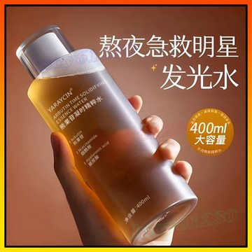 🔥 熊果苷精粹水 水潤精粹水 亮白爽膚水 煙酰胺提亮精華水 補水保濕 提亮膚色 爽膚水 精華水 美白爽膚水 化妝水 清爽