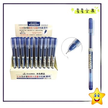 筌翔 本色原品 霧桿 耐摔 中性筆 0.38mm 0.5mm 藍 紅 黑 OGL2326 OGL2323【星星文具】