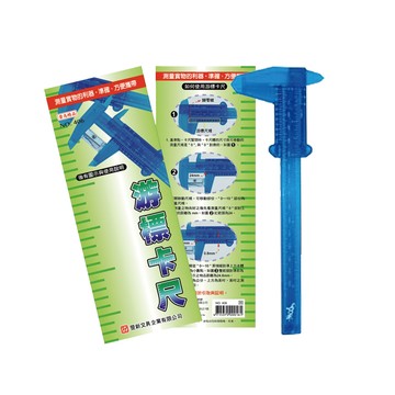 【玉象】游標卡尺 / 支 NO.406