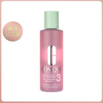 【CLINIQUE倩碧】三步驟溫和潔膚水3號 400ml 專櫃公司貨 (效期202804)