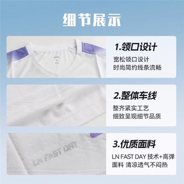 李寧新款羽毛球服大賽款男女短袖速干透氣比賽訓練上衣AAYV163