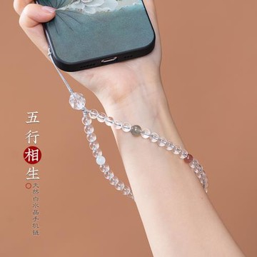 原創天然白水晶五行手機鏈條串珠掛手腕精致女款高級感手機掛繩新中式金木水水土海藍寶瑪瑙防丟掛飾本命掛鏈