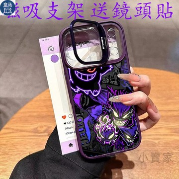 暗黑耿鬼卡通磁吸鏡頭防摔支架手機殼iPhone 17 16 15 14 13 12 11 Pro Max plus保護殼