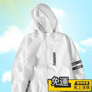 🔥台灣優選🔥🌞戶外抗UV🌞防曬外套 抗紫外線 薄外套 男生連帽外套 冰絲防曬衣男士 夏季薄款 透氣 釣魚防曬服