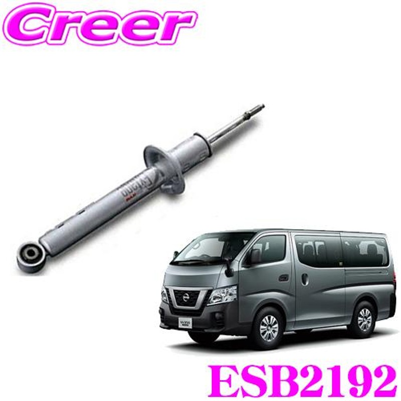 KYB カヤバ Extage ESB2192 日産 E26 NV350キャラバン用 ショックアブソーバー フロント用 1本 | LINEブランドカタログ