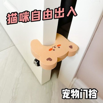 🔥臺灣出貨🔥寵物留門自動關門自由出入房間門檔可愛卡通門擋防夾手門擋貓神器神器