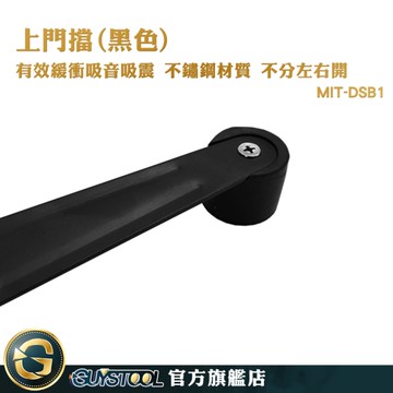 GUYSTOOL 擋門板 門檔固定器 頂門器 萬向型阻門器 高門擋 DSB1 防撞門擋 防撞限位器 隱藏式門擋
