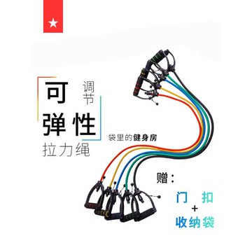 勞拉之星1187拉力繩健身男彈力帶彈力繩家用阻力帶拉力器練背
