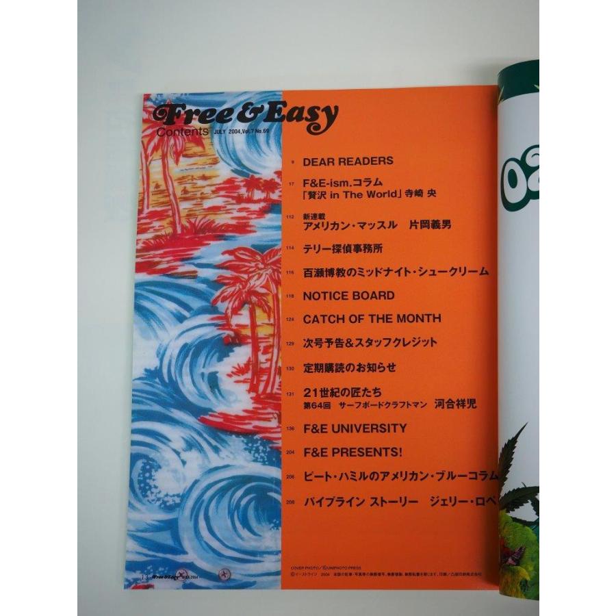 Free＆Easy 2004年７月号