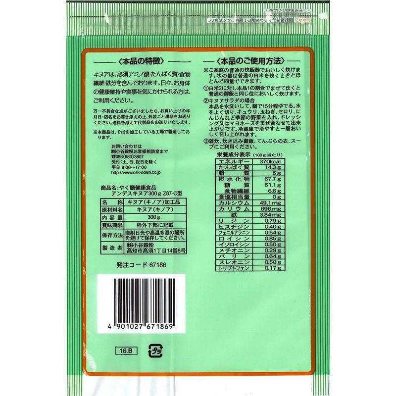 小谷穀粉 アンデスキヌア 300g