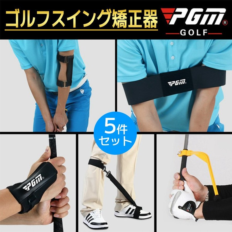 ゴルフ練習器具 スイング矯正練習器 スイング矯正ベルト スイング 室内 素振り トレーニング 練習器具 スイング練習機 初心者 ゴルフスイングトレーナー  通販 LINEポイント最大0.5%GET | LINEショッピング