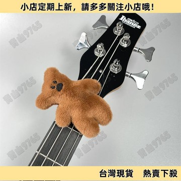 【限時特惠】可愛棕色小熊束音帶琴頭悶音帶電吉他貝斯護弦制音帶弱音夾束帶