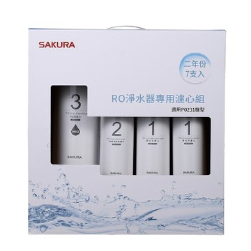 SAKURA F0194 RO淨水器專用濾心-二年份《7支入》★第一道F0161*4+第二道F0151*2+第三道F0182*1