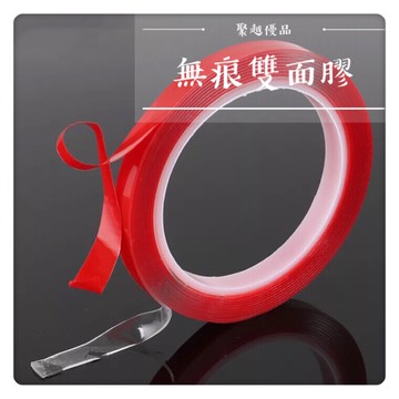 台灣現貨 無痕雙面膠 萬能無痕貼 透明膠帶 防霉膠帶 防水膠帶 無痕膠帶 助黏劑 助黏紙