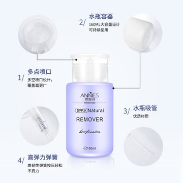 光療膠按壓小瓶卸甲水