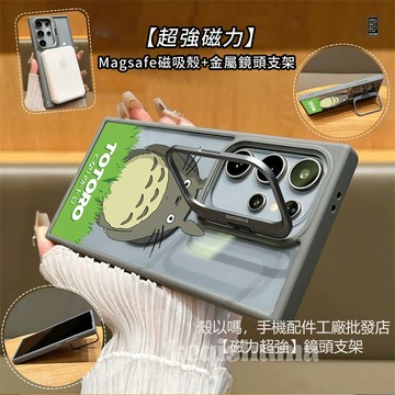 日系龍貓 磁吸 金屬鏡頭支架 適用 三星 S26 S25 S24 Ultra S23FE 手機殼 A55 A56 A15
