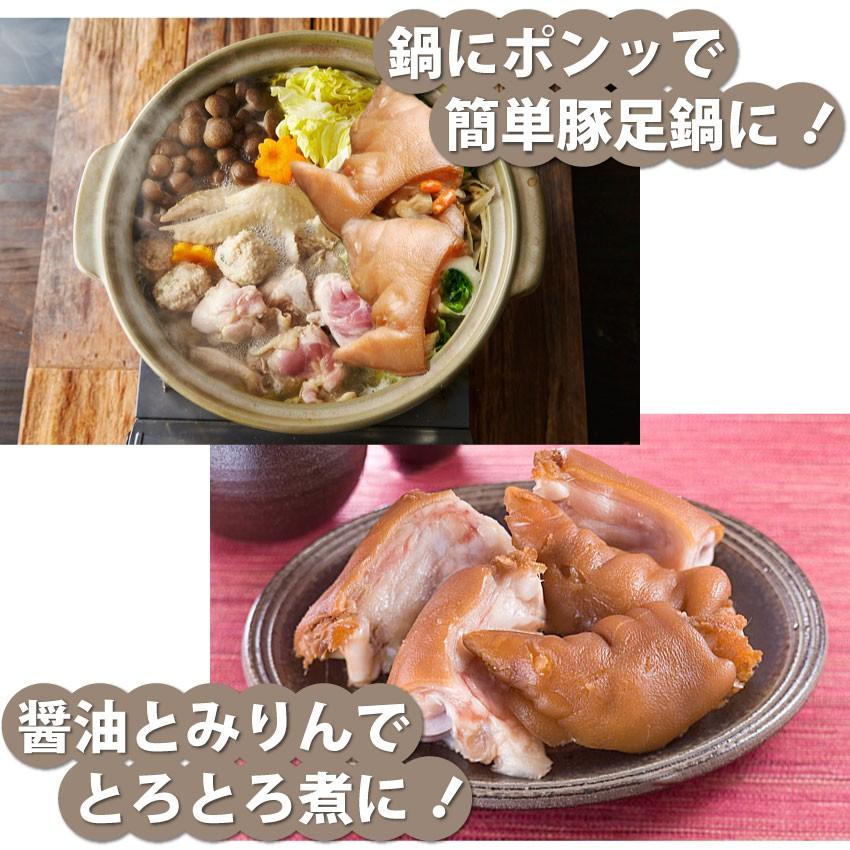 豚足 惣菜 2本セット 清酒仕立て ボイル済 旨みたっぷり コラーゲン約400g レンジで 簡単 温めるだけ グルメ