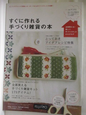 【書寶二手書T5／美工_QN8】??????本-???作??手????貨?本