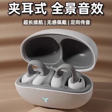 （爆款熱賣）（國際精品）【免運】2025新款降噪藍芽爾機耳裌式骨傳導無線 線運動不入耳超長續航高音質