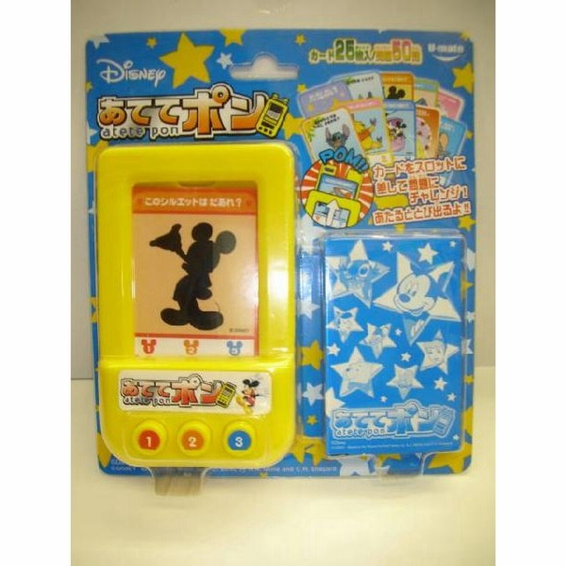 ディズニー あててポン 通販 Lineポイント最大get Lineショッピング