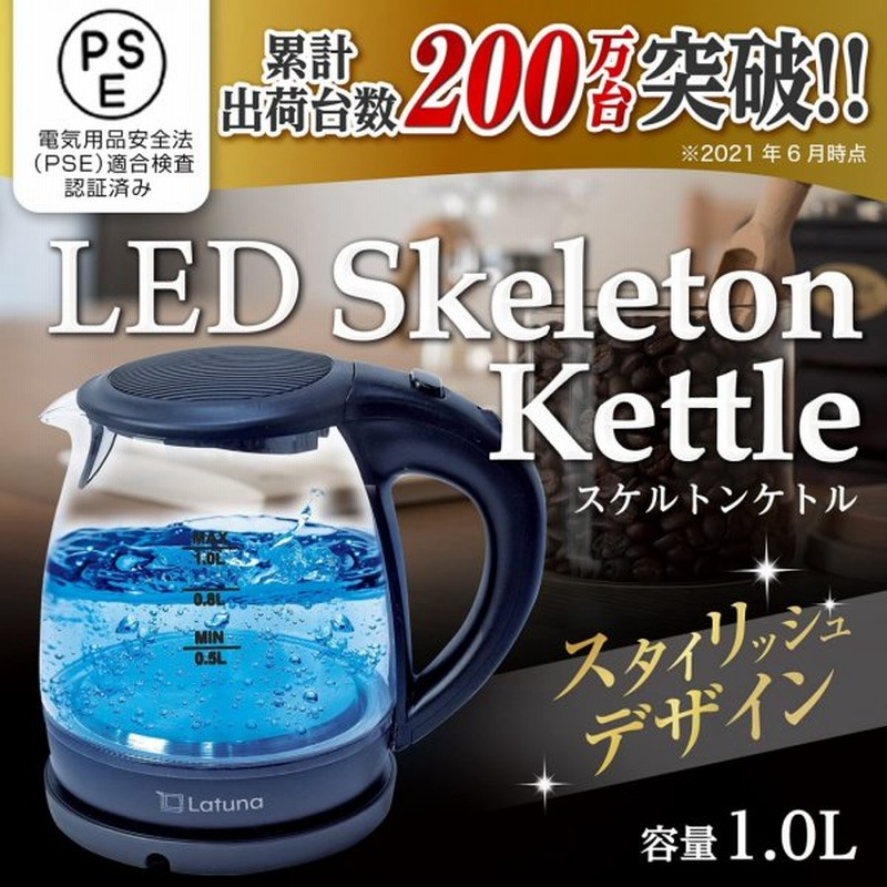 電気ケトル ガラス Ledライト付き 電気 ケトル ポット小型 おしゃれ 紅茶 お茶 空焚き防止 通販 Lineポイント最大0 5 Get Lineショッピング