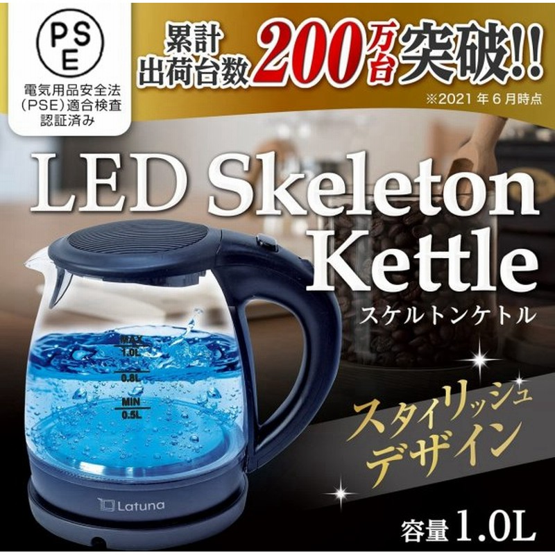 電気ケトル ガラス Ledライト付き 電気 ケトル ポット小型 おしゃれ 紅茶 お茶 空焚き防止 通販 Lineポイント最大0 5 Get Lineショッピング