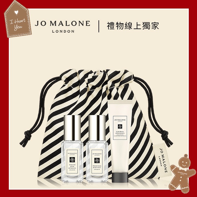 【Jo Malone London】童話薑餅聖誕明星糅香隨身組