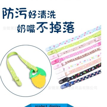 👶現貨👶安撫奶嘴鍊/奶嘴防掉鍊/牙膠防掉鍊/奶嘴防掉夾（1）