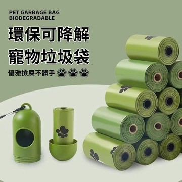 加大加厚 寵物垃圾袋 狗便袋 寵物便袋 可降解 寵物外出拾便袋 小垃圾袋多用途拾便袋 便便袋子 貓鏟屎袋 貓狗便袋便袋盒