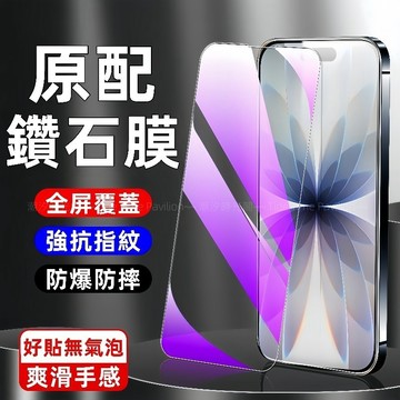 滿版玻璃貼 高清鑽石膜 適用於 VIVO V70 FE X300 X200 X100 Pro V60 V40 保護貼