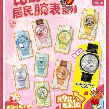 【唐采禮品】盲盒-比奇堡居民腕錶(單)(1入)-TC-1MH-TR-DF04968