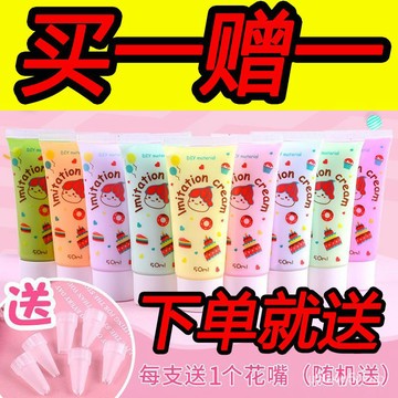 🎀臺灣出貨🎀奶油膠咕卡 咕卡套裝 禮盒 diy  奶油膠手工diy50ml仿真奶油膠套裝diy自製手機殻髮卡材料包批髮