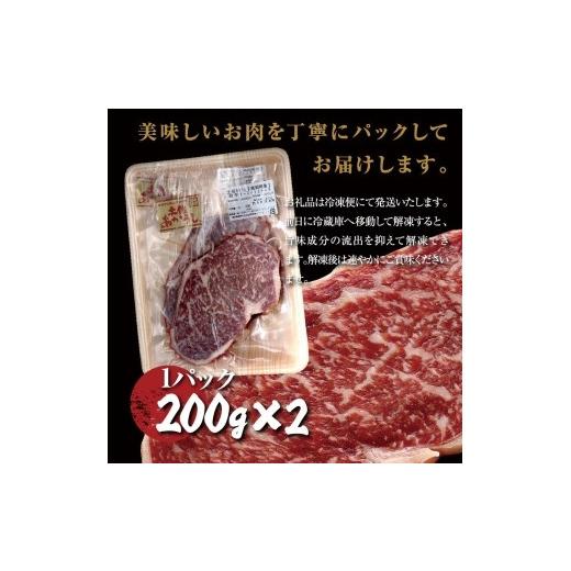 ふるさと納税 高知県 香美市 サーロインステーキ　200g×2