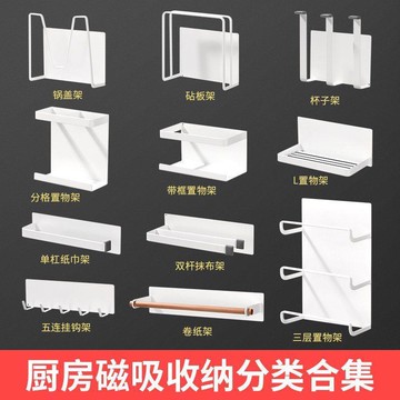 台灣出貨🌈免打孔收納盒 遙控器收納架 壁掛式收納盒 廚房磁吸置物架 琺琅板牆面收納架 多款壁掛多用免打孔冰箱磁鐵架