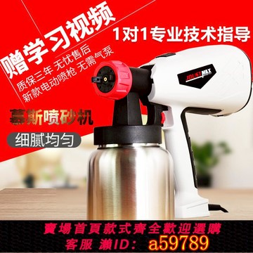 【廠家直銷 可打統編】噴砂機烘焙慕斯私房商用巧克力噴槍家用小型法式法式噴霜機磨砂