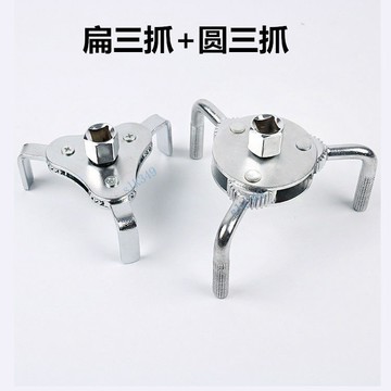 【五金嚴選】滿99出貨 圓三爪機濾扳手可調節扁三抓濾清器濾芯器汽車格拆裝換油工具
