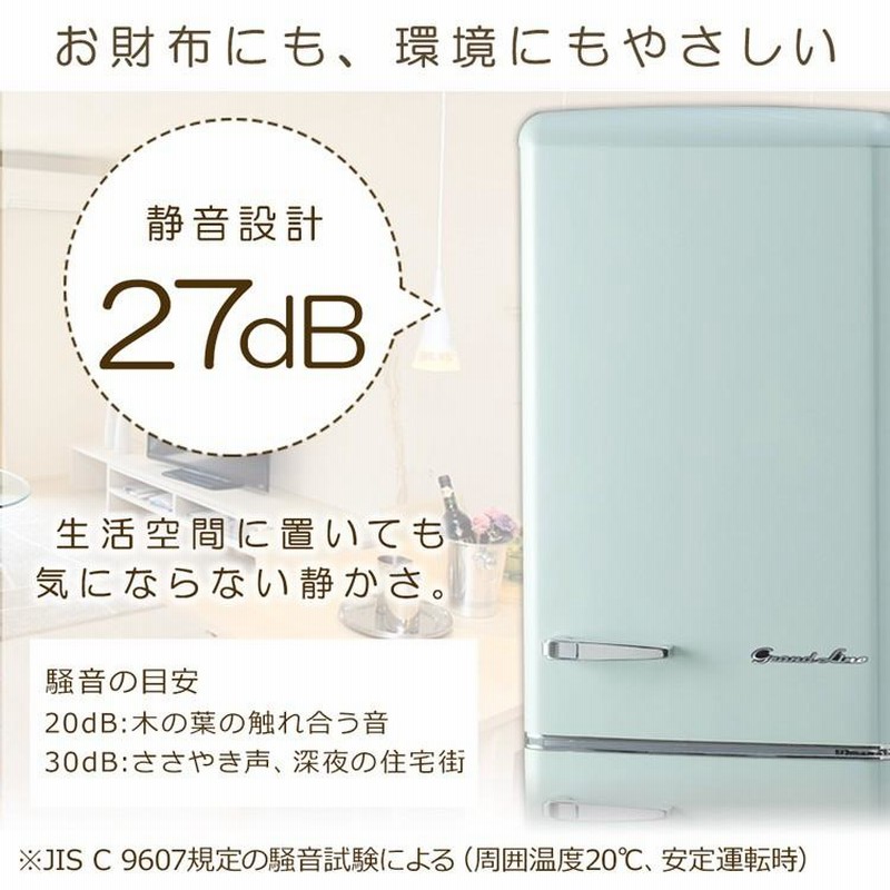 冷蔵庫 198L 一人暮らし 二人暮らし レトロ おしゃれ お洒落 新品 冷凍冷蔵庫 2ドア 設置無料 新生活 グリーン 白 ARE-198 Grand -Line 代引不可 | LINEブランドカタログ