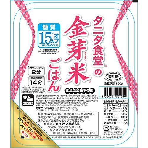 トーヨータニタ食堂金芽米ごはん１６０＊３（8個） 取り寄せ商品