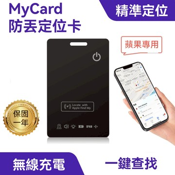 MyCard 防丟定位卡｜全球定位、輕薄外型
