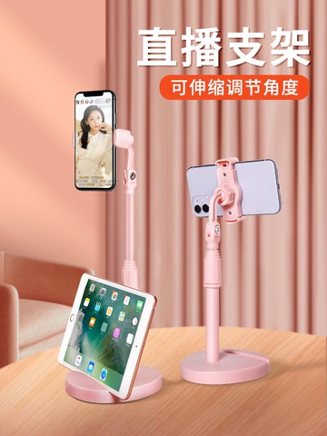 手機支架桌面直播拍視頻萬能通用支夾床頭懶人支架藍牙自拍拍攝拍照俯拍支撐架網紅網課抖音神器可調節伸縮