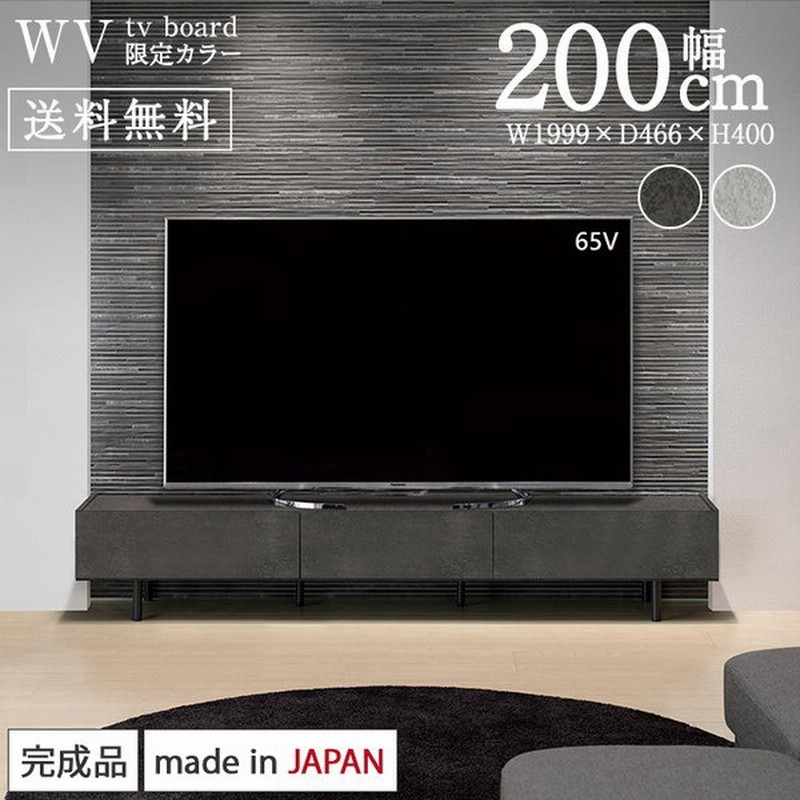 Web限定 パモウナ テレビ台 幅200cm セラミック柄 石目柄 ストーン調 WV テレビボード ロータイプ 国産 日本製 完成品 おしゃれ 高級感 TVボード ローボード 通販 LINEポイント最大0.5%GET | LINEショッピング Web限定 パモウナ テレビ台 幅200cm セラミック柄 石目柄 ストーン調 WV テレビボード ロータイプ 国産 日本製 完成品 おしゃれ 高級感 TVボード ローボード 通販 LINEポイント最大0.5%GET | LINEショッピング