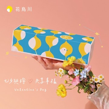 七夕送禮 💕 花鳥川｜檸檬千層（ 分享版 1入）｜附6入盤叉