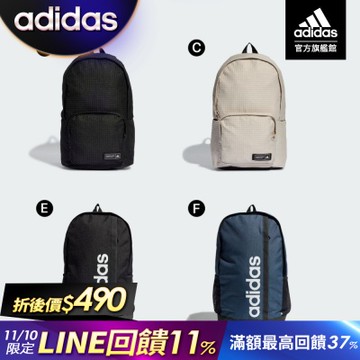 【adidas 愛迪達】 精選健身包 腰包 斜背包 後背包 肩背包 書包 筆電包 (多款任選)